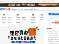 赢商网运营中心