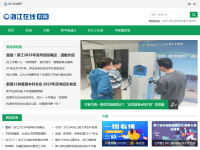 浙江教育新闻网
