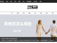 伊秀情感网