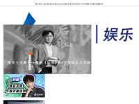 东方新娱乐