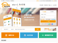 电力英才网