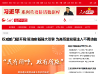 人民网财经