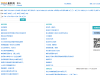 佛山兼职网