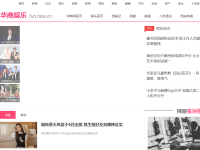 华商娱乐