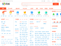 58同城抚州分类信息网