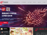 网易游戏官网