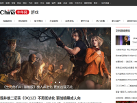 中华网游戏频道