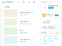 小米游戏中心