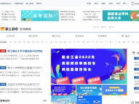 中国教育在线高考服务平台