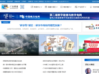 新华网广东频道