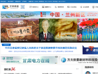 新华网甘肃频道