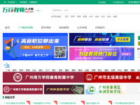 广州教师招聘网-