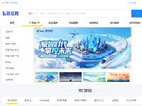 智联招聘广州站