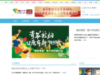 中国青年网公益频道