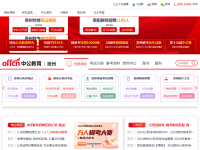 贵州人事考试信息网