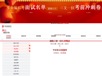 湖北人事考试网