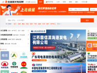 北极星火电招聘网