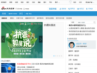 新浪健康