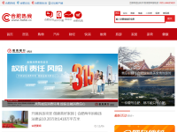 合肥热线