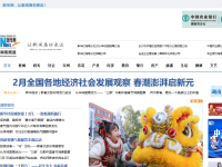 新华网湖南频道
