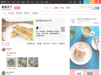 美食天下吃货俱乐部