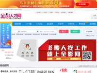 影楼招聘网