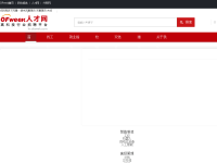 人OFweek人才网