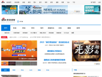 新浪湖南
