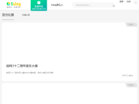 5sing音乐活动