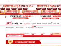 湖州人事人才网