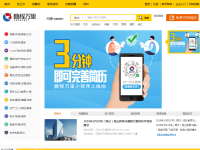 河源人才网_