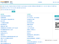 杭州兼职网