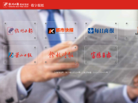 杭州网 — 数字报纸