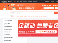 江门人才网