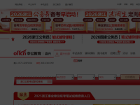 嘉兴人事人才网