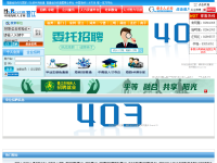 晋江招聘-海峡人才网