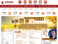 周公解梦大全查询
