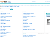 济南兼职网