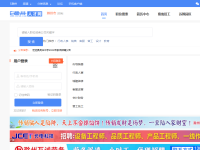 E滁州人才网