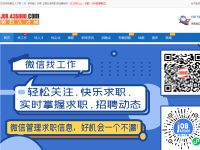 黄石人才网