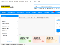 绍兴招聘网
