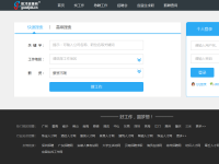 俊才招聘网
