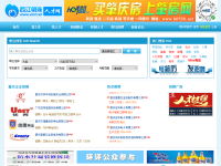 肇庆人才招聘网