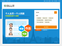 筑龙英才网