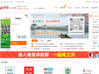 金坛人才网