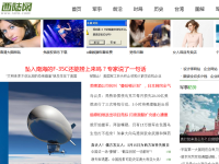 西陆军事