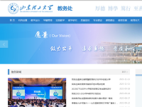 山东理工大学教务处