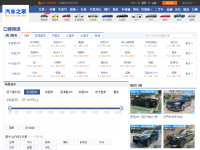 汽车之家口碑频道