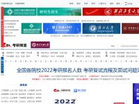 中国教育在线考研频道