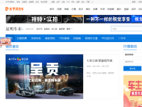 太平洋汽车网昆明分站